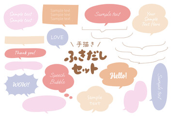 手書き風ふきだしセット　暖色系