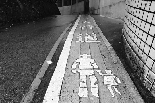 Fototapeta Taiwan pedestrian sidewalk. Black and white retro style.