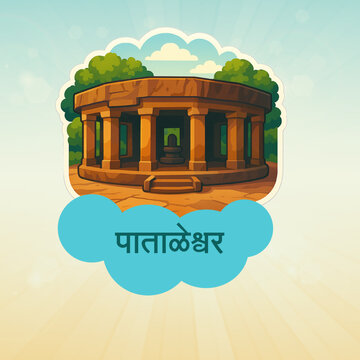 Historic Pataleshwar Temple &ndash; monolithic cave temple carved out of basalt rock.