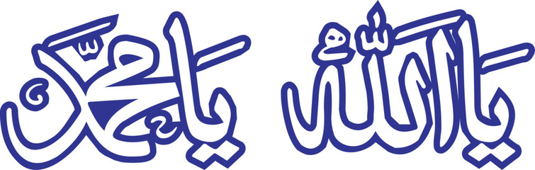 Islamic Calligraphy Ya Allah Muhammad Design in Blue