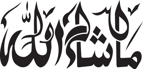 Mashallah Elegant Arabic Calligraphy Design - 02.eps