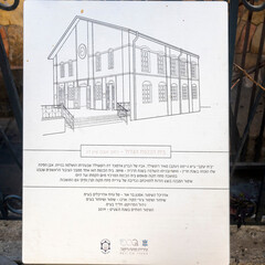Petah Tikva, Israel, 12  JUNE 2025,  a story in Hebrew about The Great Synagogue, which is an Orthodox Jewish congregation and synagogue, written on a sign with an illustration of the synagogue.
