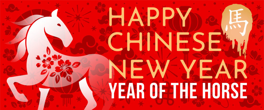 horizontal banners Chinese New Year 2026 Year of the Horse. Template design for holiday illustrations, greeting cards and banners. (Chinese Translation: horse)