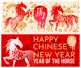 set horizontal banners of elements for social media. Happy Chinese New Year 2026 Chinese zodiac horse with paper lacing on colorful background.