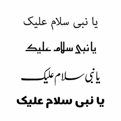 Ya Nabi Salam Alaika Arabic Calligraphy Typography

