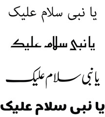 Islamic Calligraphy – Ya Nabi Salam Alaika Vector Art