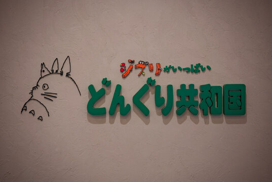 tokyo, odaiba - may 22 2025: Japanese Totoro-themed logo displayed on the wall of Donguri Republic store dedicated to Ghibli's movies artworks and goodies created by Hayao Miyazaki animation director.