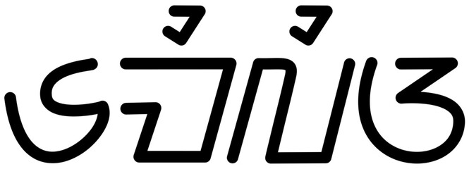 Illustration vector graphic of the name Emilia, Sundanese script. Great for printing on your personal items