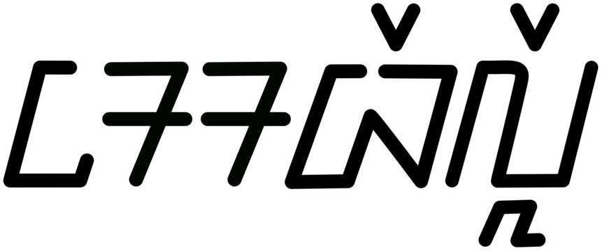 Illustration vector graphic of the name Isabelle, Sundanese script. Great for printing on your personal items