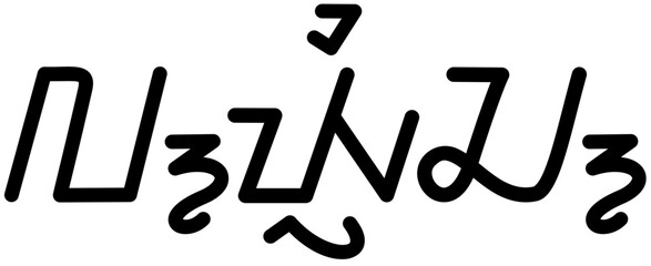 Illustration vector graphic of the name Lyric, Sundanese script. Great for printing on your personal items