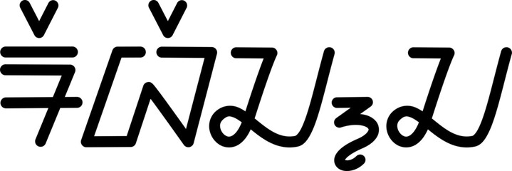 Illustration vector graphic of the name Rebecca, Sundanese script. Great for printing on your personal items