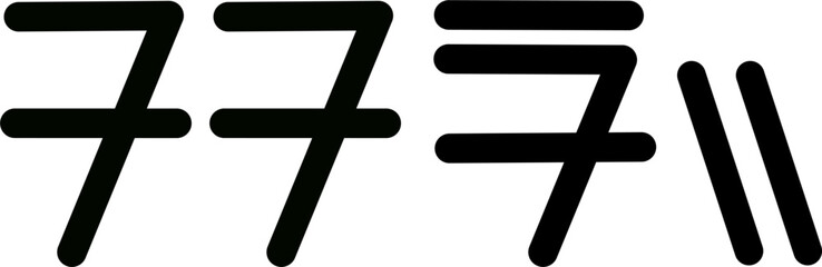 Fototapeta premium Illustration vector graphic of the name Sarah, Sundanese script. Great for printing on your personal items 