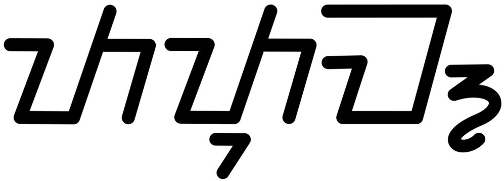  Illustration vector graphic of the name Tatum, Sundanese script. Great for printing on your personal items 