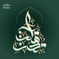Quran سورة: الرحمن - آية: ( 64 ) Arabic calligraphy beautifully crafted ( مُدْهَامَّتَانِ ﴿   (Mudhammatan)