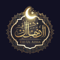 Eid ul Adha Calligraphy with Goat Head