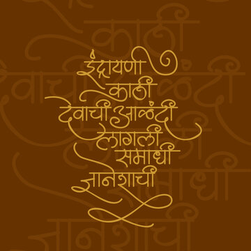 Indrayani kathi devachi alandi a popular Marathi abhang calligraphy font, associated with the town of Alandi, which is situated on the banks of the Indrayani river. 