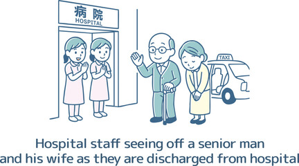 退院するシニア夫婦を見送る病院のスタッフ
Hospital staff seeing off a senior couple leaving the hospital