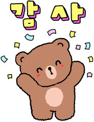 감사 곰 캐릭터 일러스트 스티커