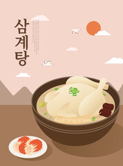 The three hottest days of summer, Boknal Samgyetang that korean chicken soup illustration with traditional background 