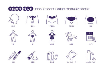 不妊治療の薬と投与部位アイコンセット（単色）