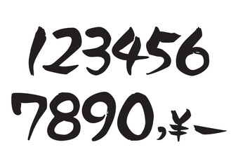味のある手書きの筆文字、数字と円記号