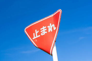 飛び出し注意の標識