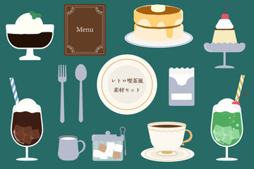 昭和レトロなカフェアイテムイラストセット