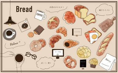 パンの水彩タッチのイラストセットカフェ風