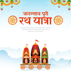  Lord Jagannath, Balabhadra and Subhadra on annual Rathayatra in Odisha festival background with Hindi text Rath Yatra meaning Travel on Chariot