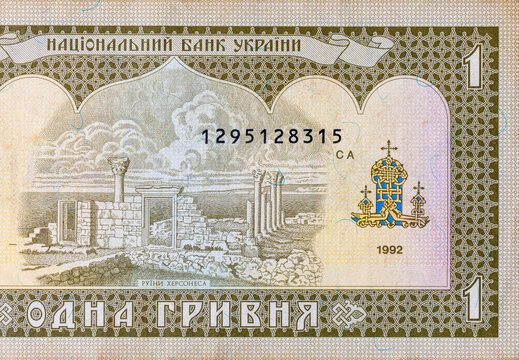 Fragment of Ukraine 1 hryvnia banknote with ruins of Chersonese. Paper money of Ukraine.
