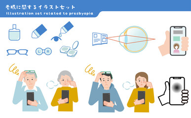 老眼に関するイラストセット