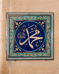 Colorful tile artwork featuring calligraphy with the name of Prophet Mohamed in Arabic, decorates the interior of the mausoleum of Mevlana in Konya, Turkey