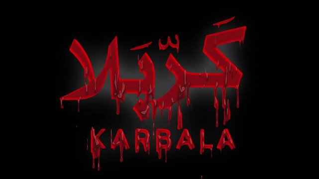 Karbala text a largest city of central Iraq with dripping blood animation