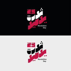 Obraz premium 23rd July, Egypt Revolution: Symbolic Arabic Calligraphy Illustrating National Holiday, Black and White