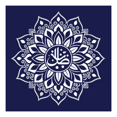 Elegant Islamic Mandala Design with Calligraphy