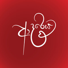 Elegant Sinhala 