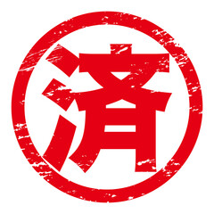 シンプルで使いやすい日本のハンコ：ミニマルデザイン済イン