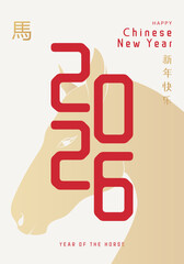 Chinese New Year 2026 design templates for greeting card, poster, banner, cover. Hieroglyphics mean wishes of a Happy New Year and symbol of the Year of the Horse.