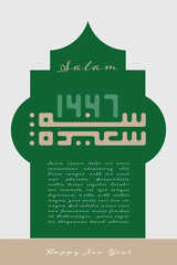 Islamic arabic Cards, with Happy New Year 1447 Arabic Calligraphy - Green color