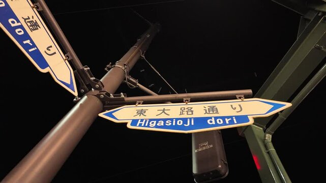 Japan Street sign at night