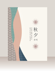 2505_추석_10