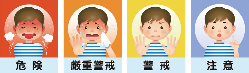 熱中症注意セット　子供　暑さ指数　WBGT値　　　