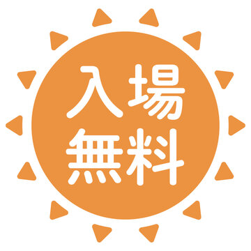 「太陽マーク」の写真素材 | 62,737件の無料イラスト画像 | Adobe Stock