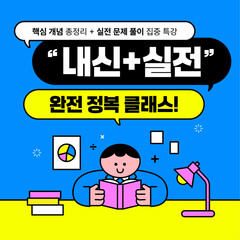Design template for SNS banner posters to promote special lectures for middle and high school students