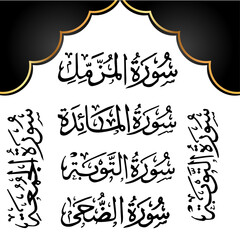 Obraz premium Quran, Surah, Calligraphy, Sulus, Islamic, Arabic, Typography, Art, Script, Verse, Holy, Religion, Mosque, Manuscript, Decorative, Classic, Culture, Heritage, Traditional, Elegant, Sacred, Spiritual, 