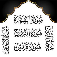 Quran, Surah, Calligraphy, Sulus, Islamic, Arabic, Typography, Art, Script, Verse, Holy, Religion, Mosque, Manuscript, Decorative, Classic, Culture, Heritage, Traditional, Elegant, Sacred, Spiritual, 