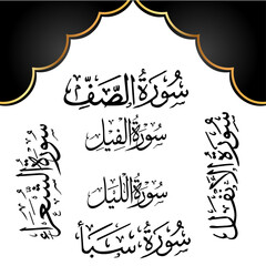 Quran, Surah, Calligraphy, Sulus, Islamic, Arabic, Typography, Art, Script, Verse, Holy, Religion, Mosque, Manuscript, Decorative, Classic, Culture, Heritage, Traditional, Elegant, Sacred, Spiritual, 