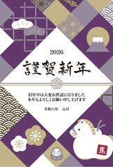 New Year's Greeting Card 2026 (Vertical) &ndash; Zodiac Horse Clay Bell Illustration
