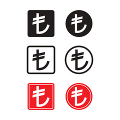 Turkish Lira Icon Set Vector Design.