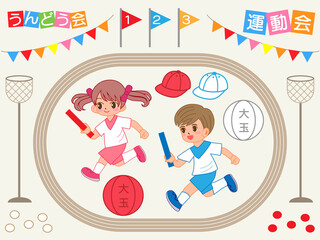 キッズ■運動会